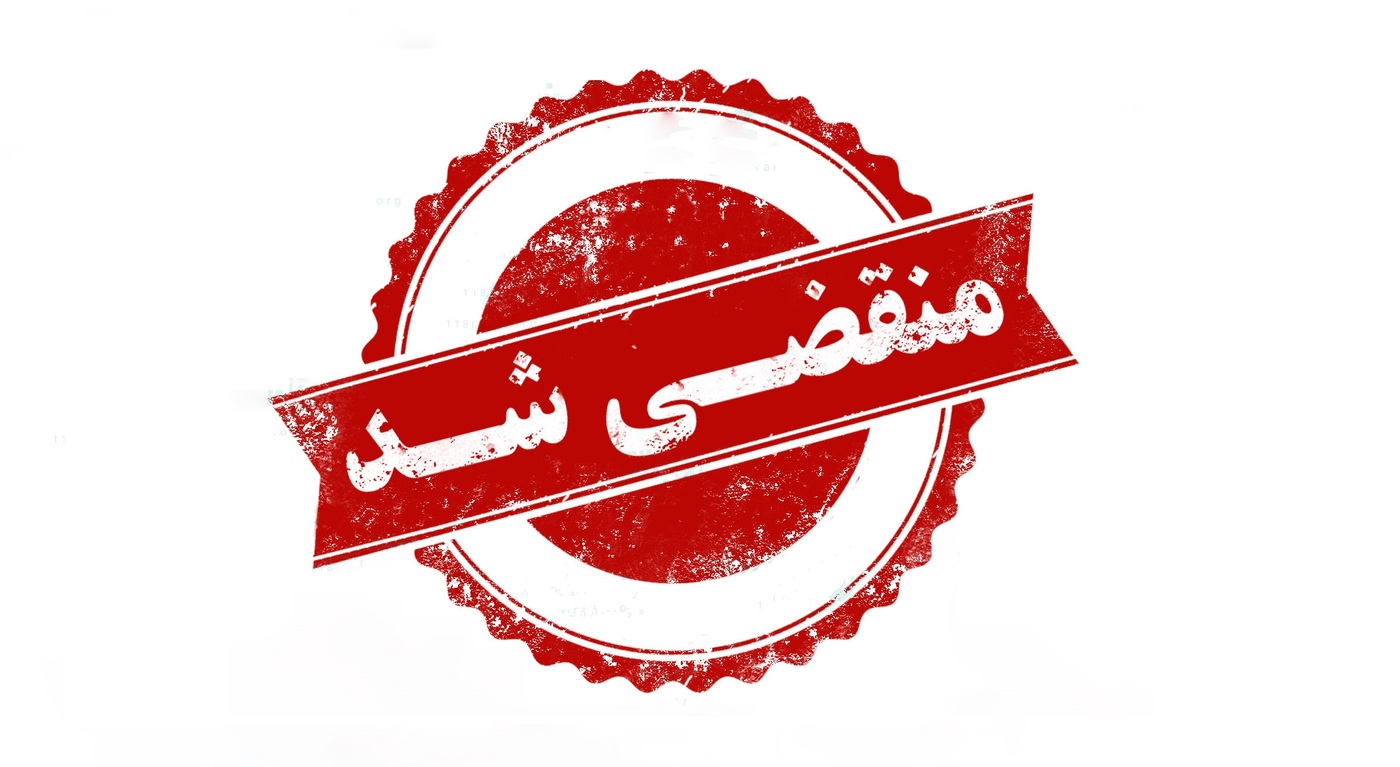 بیمه ایران چابهار